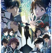 جميع حلقات أنمي Mahouka Koukou no Rettousei 3rd Season