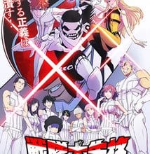 جميع حلقات أنمي Sentai Daishikkaku