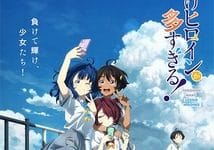 جميع حلقات أنمي Make Heroine ga Oosugiru