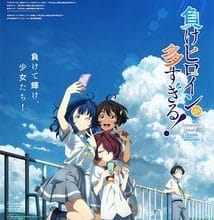 جميع حلقات أنمي Make Heroine ga Oosugiru